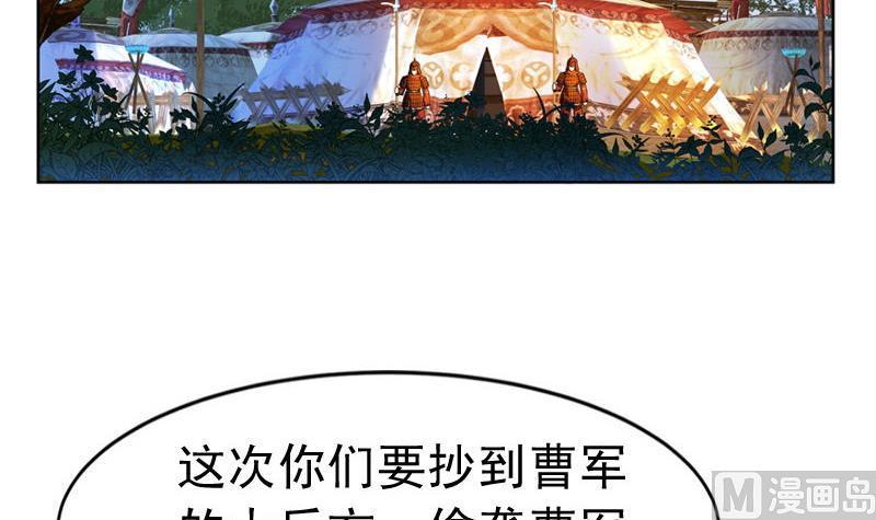 轩辕剑之汉之云~漫画,第04话 剑二：新任务（下）4图