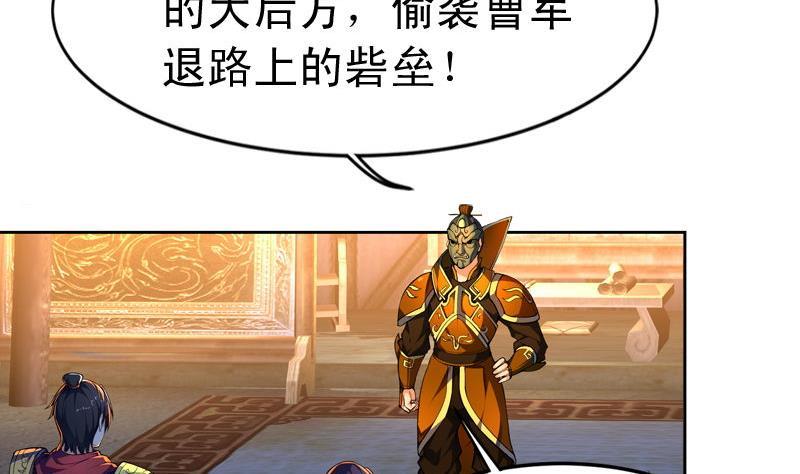 轩辕剑之汉之云~漫画,第04话 剑二：新任务（下）5图