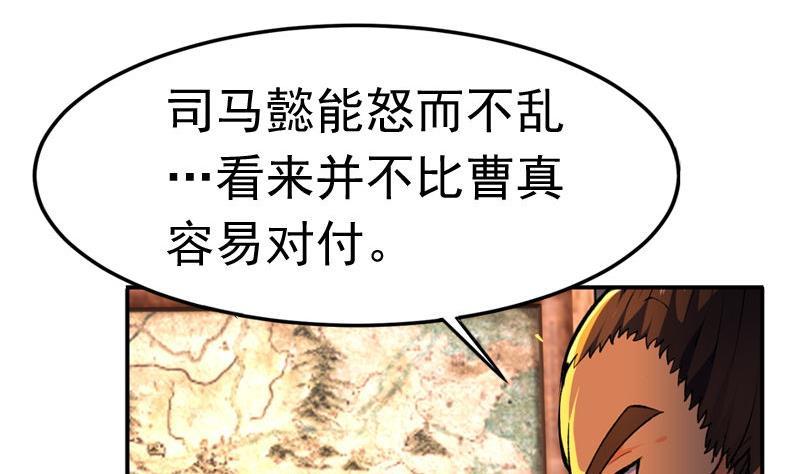 第04话 剑二：新任务（下）4