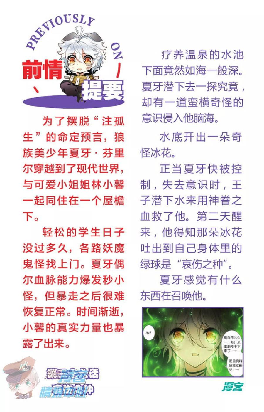 第27话 越级打怪1