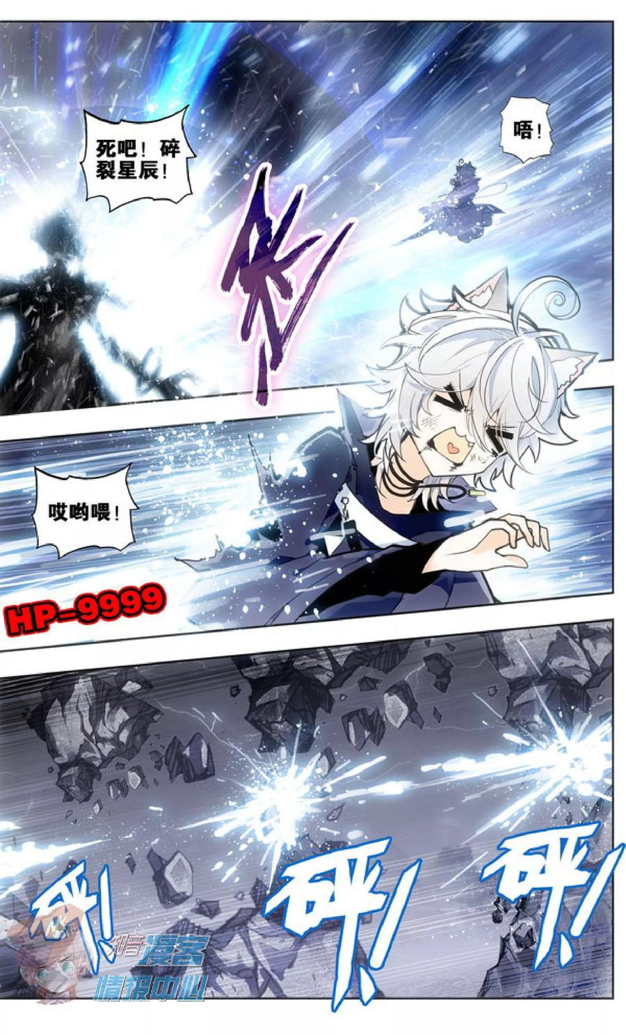 第27话 越级打怪4