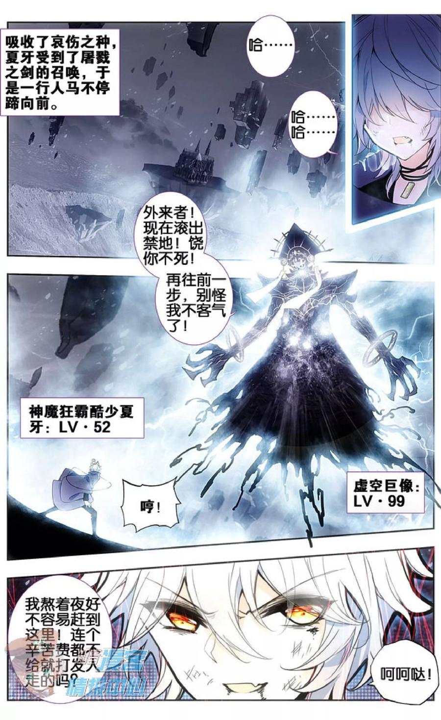 第27话 越级打怪2