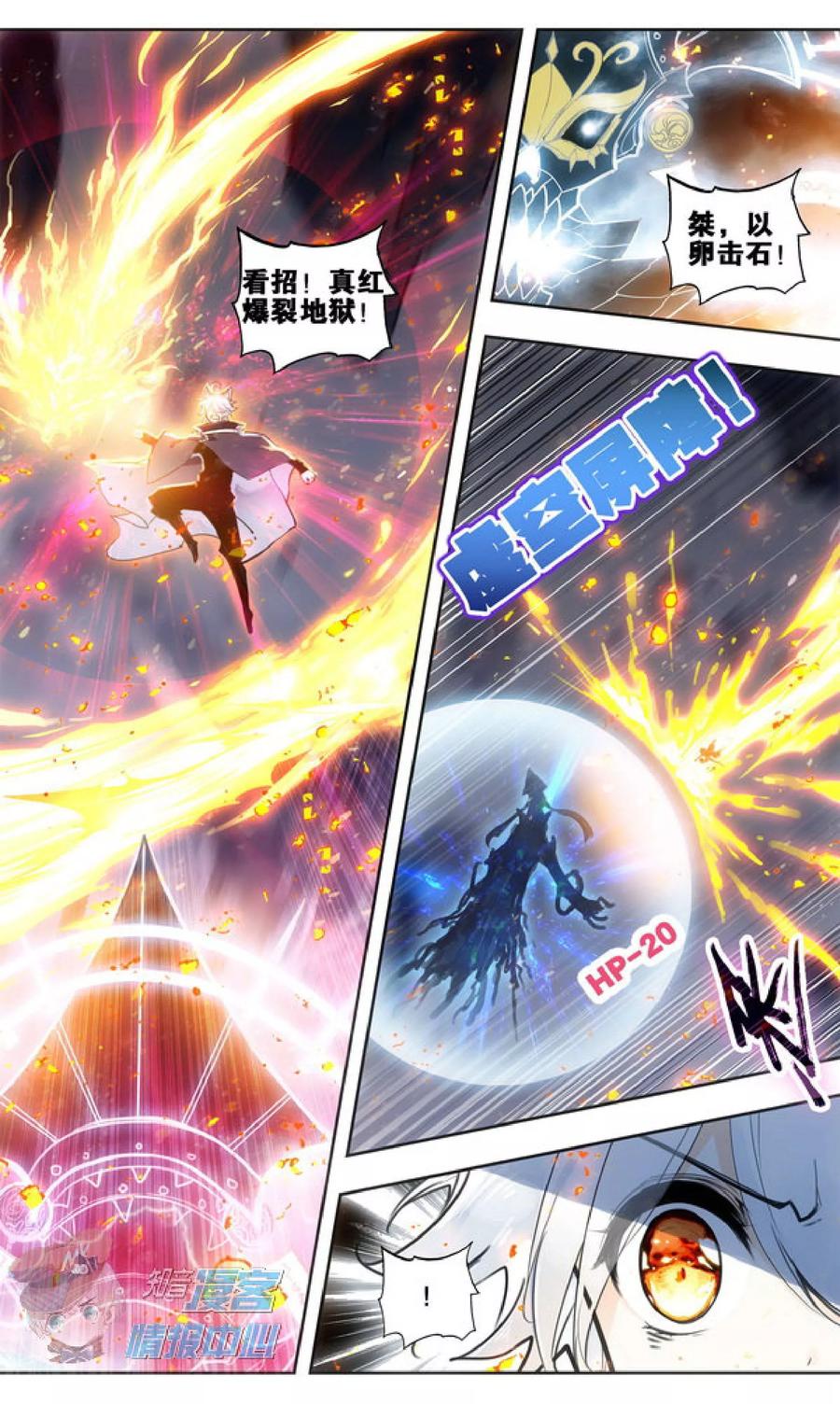 第27话 越级打怪3