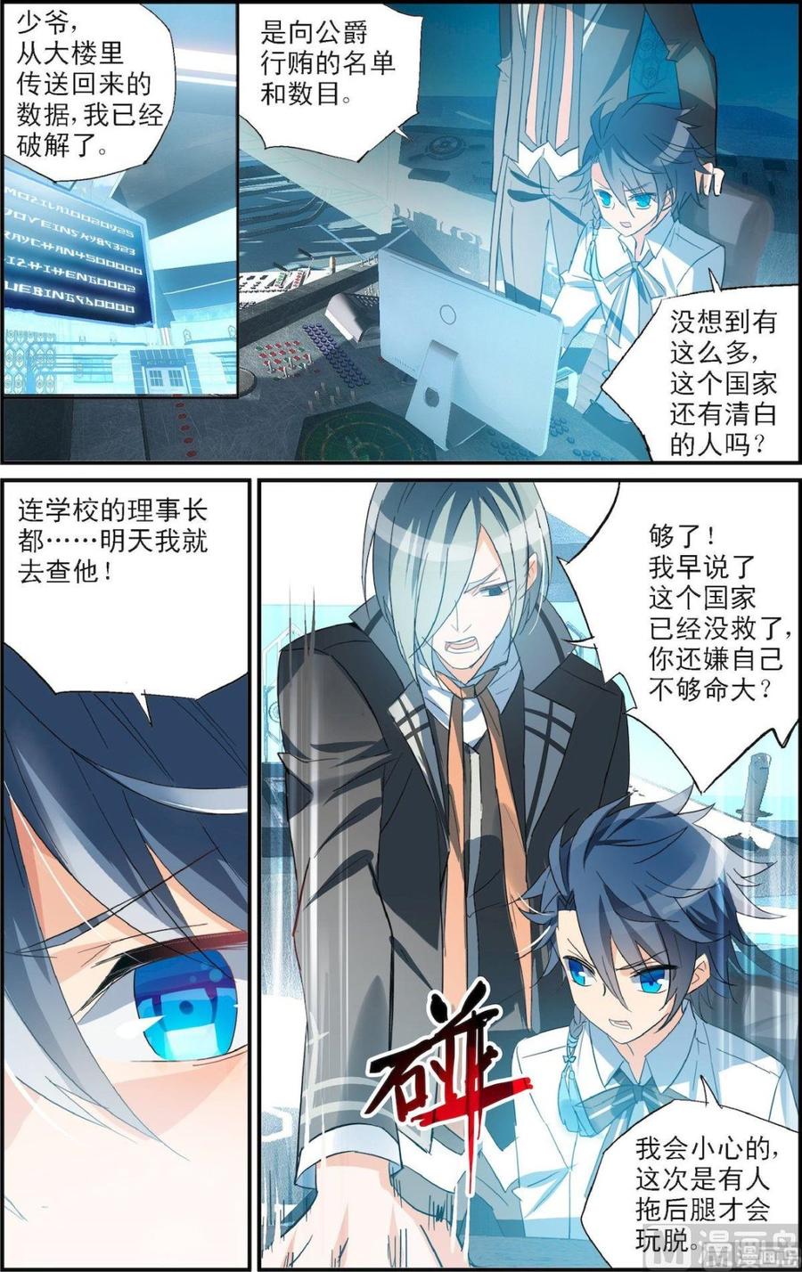 第07话 兄弟（3）4