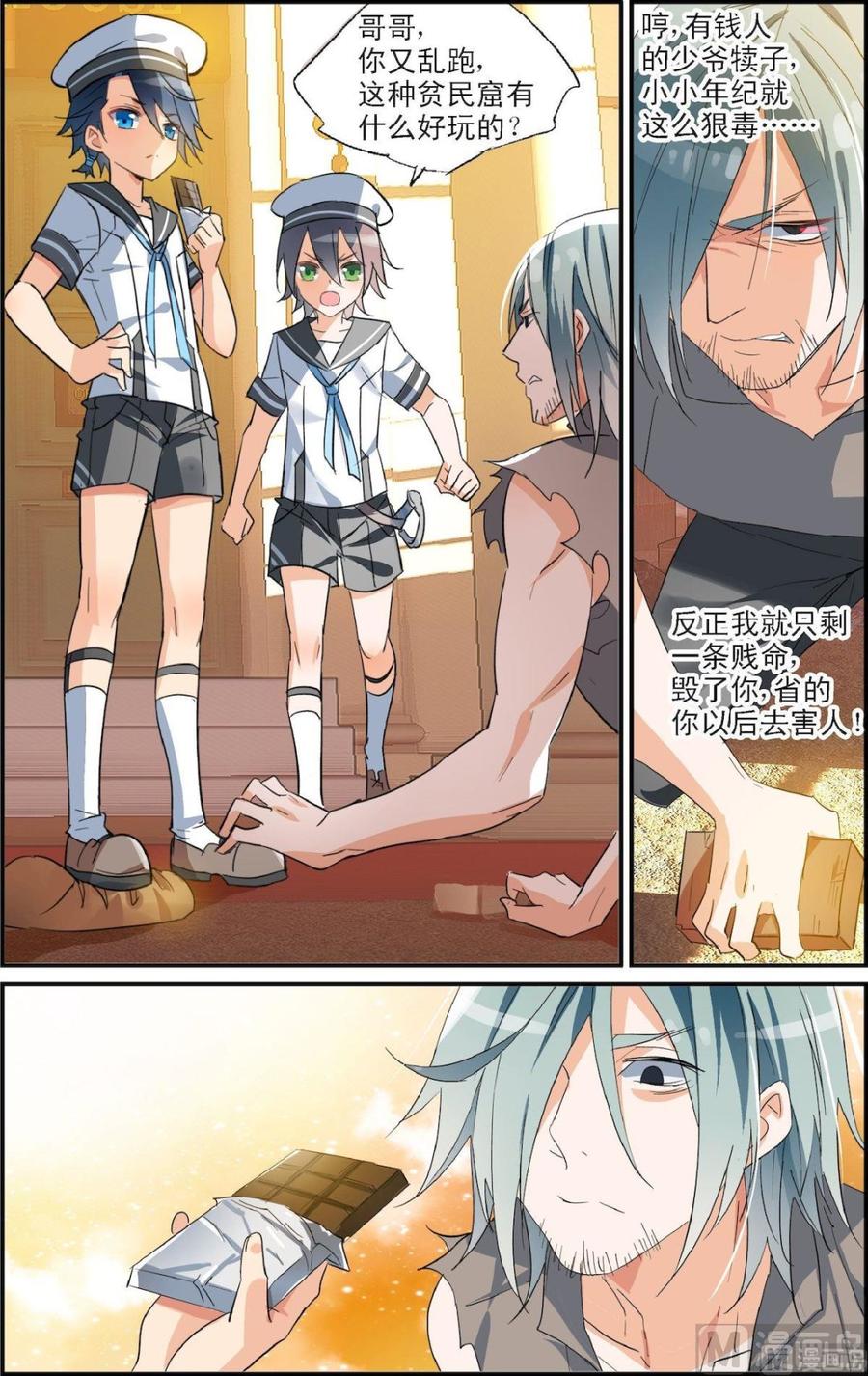 第07话 兄弟（3）2