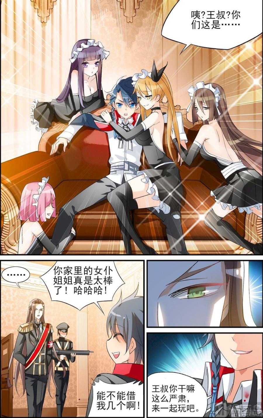 第07话 兄弟（1）3