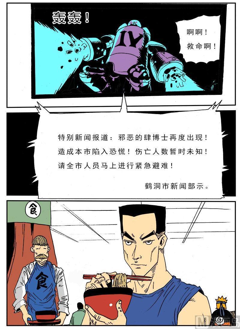 正文 116 特别篇 英雄3