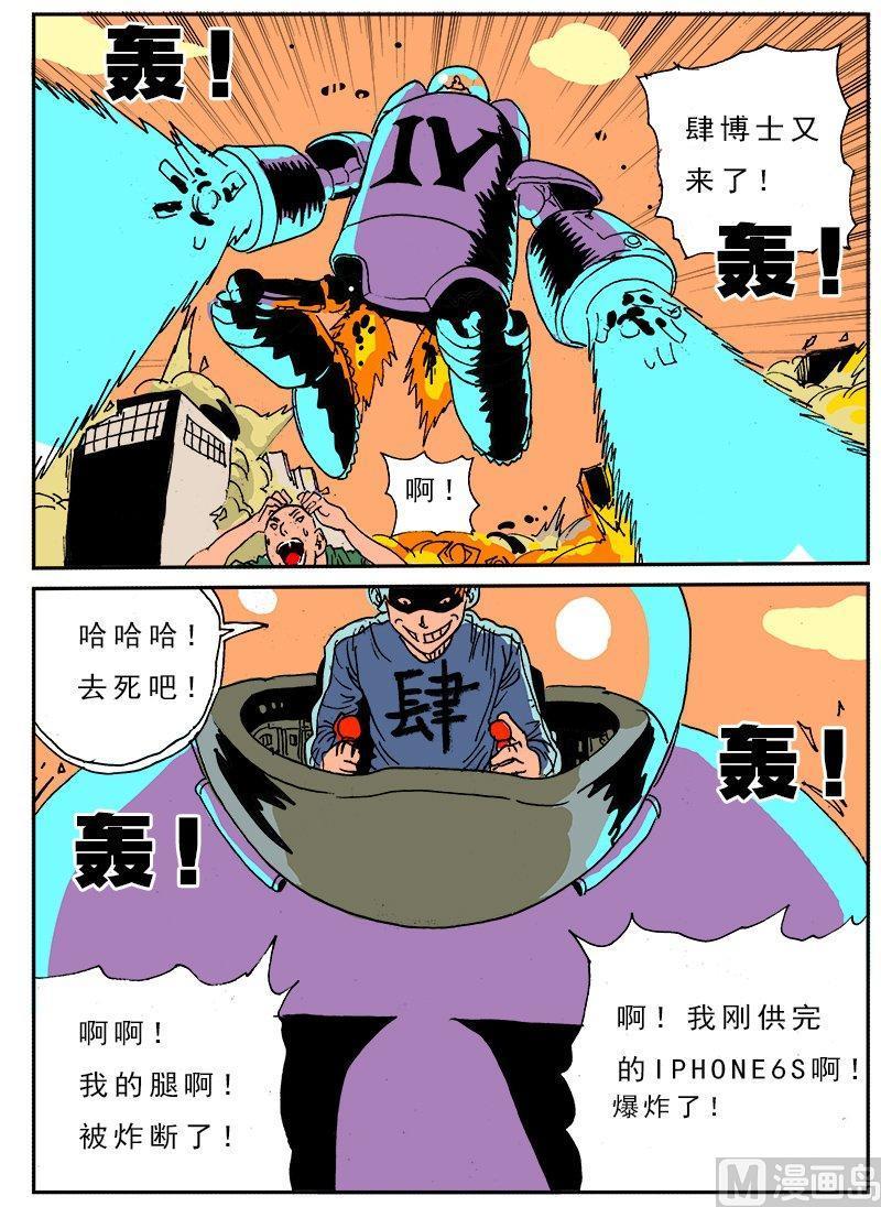 正文 116 特别篇 英雄2