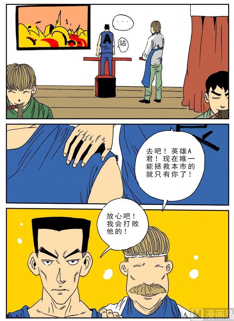 正文 116 特别篇 英雄4