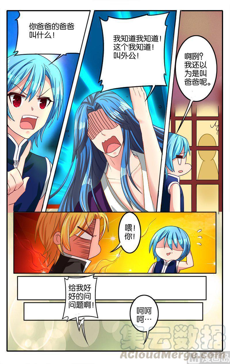 正文 41(2) 来者不善4