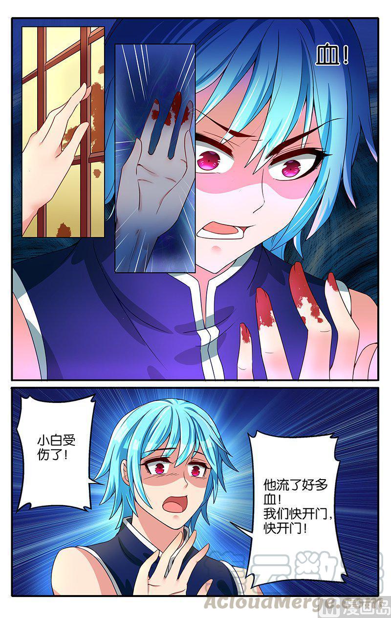 正文 41(2) 来者不善0