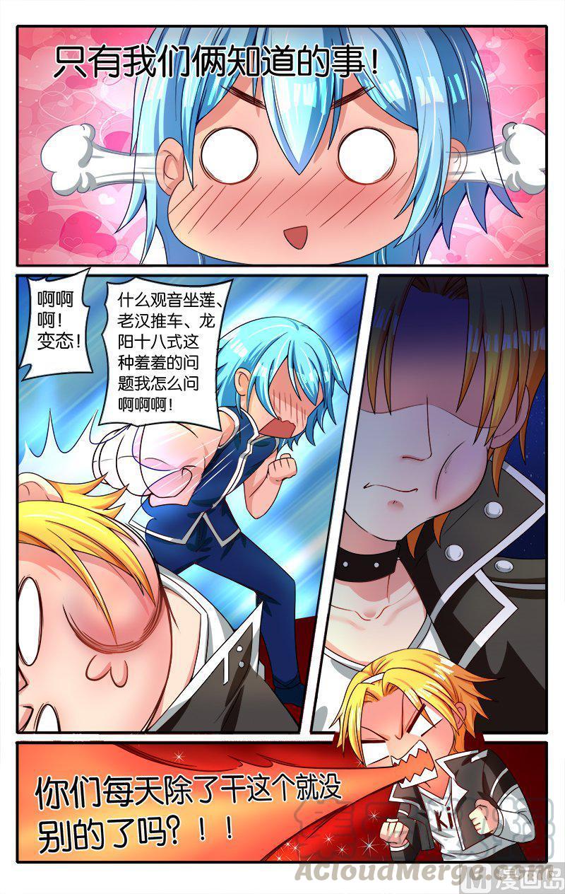 正文 41(2) 来者不善2