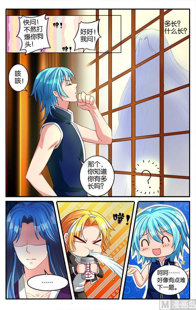 正文 41(2) 来者不善3