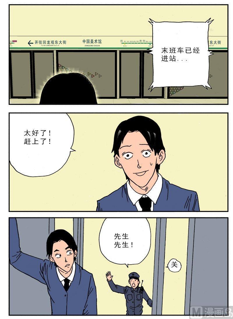 正文 129 日常篇 末班车2