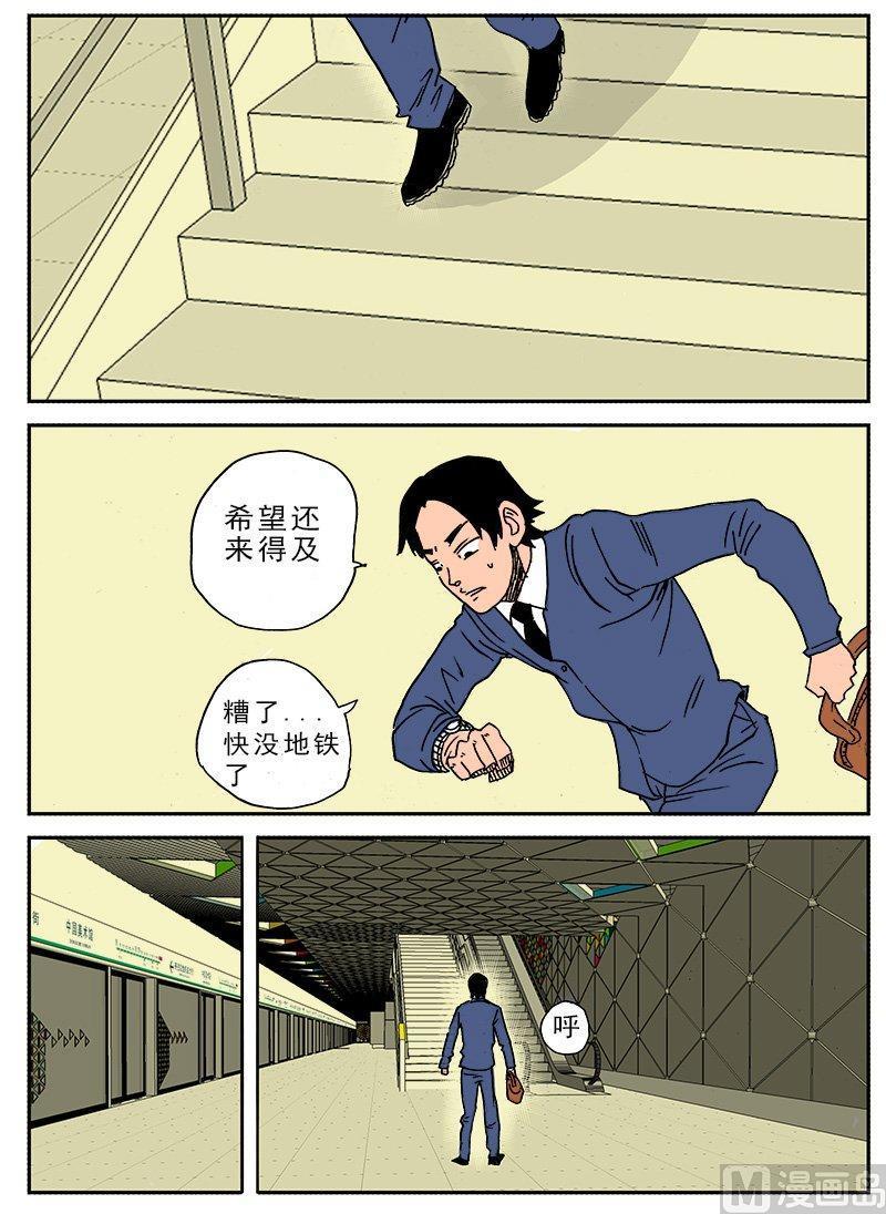 正文 129 日常篇 末班车1