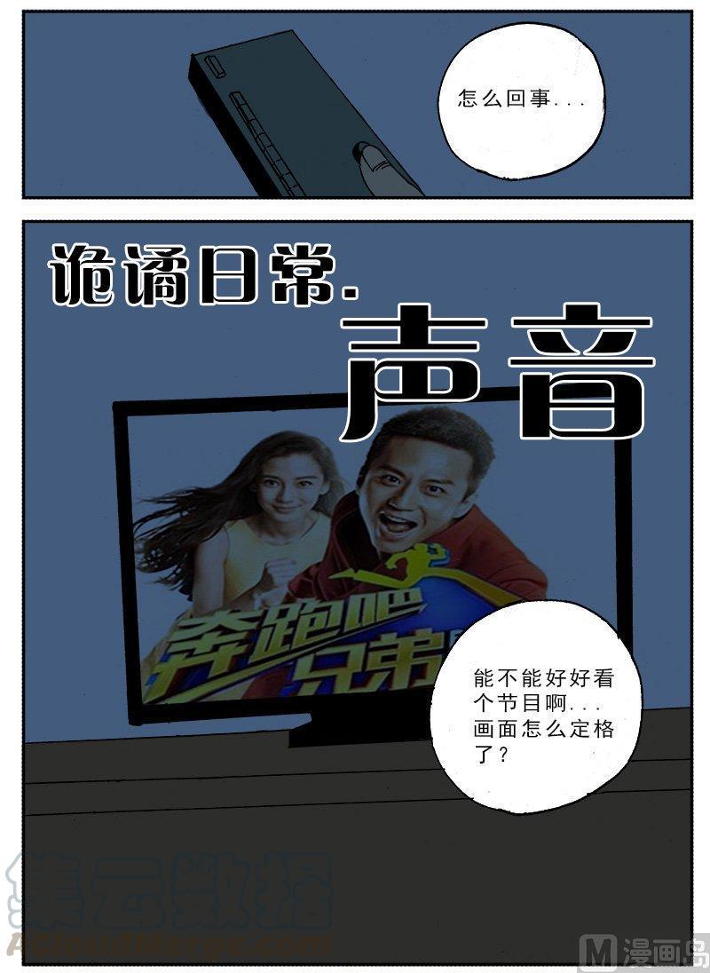 正文 130 日常篇 声音0