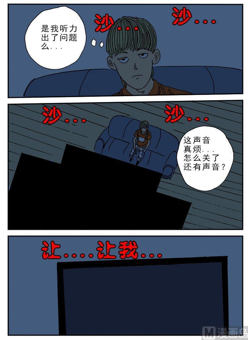 正文 130 日常篇 声音2