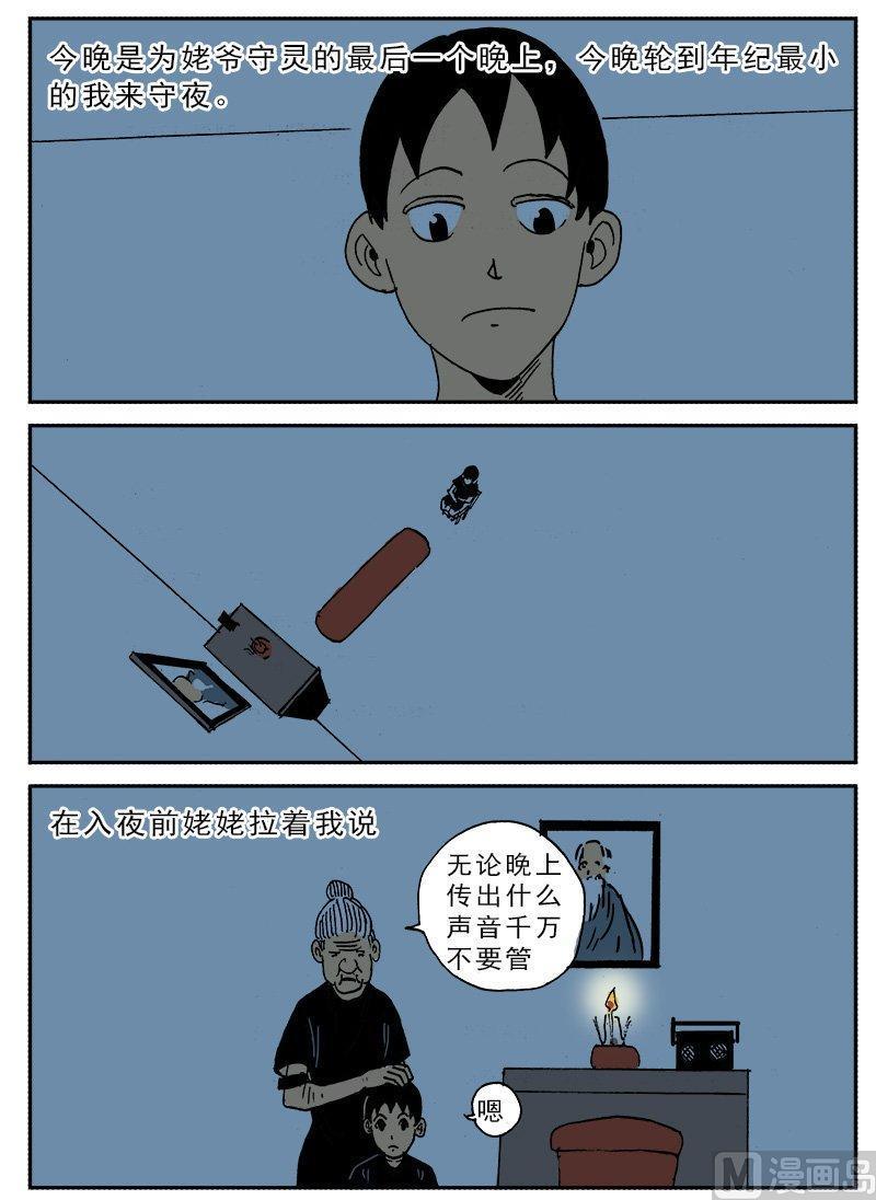 正文 131 日常篇 守夜2