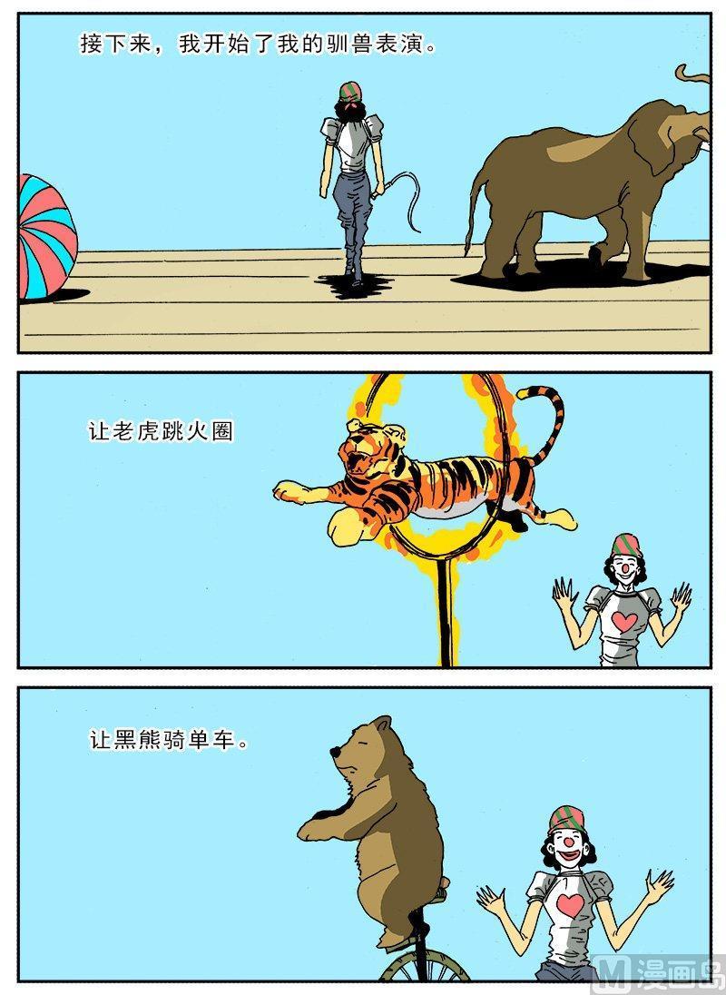 正文 128 日常篇 行规4