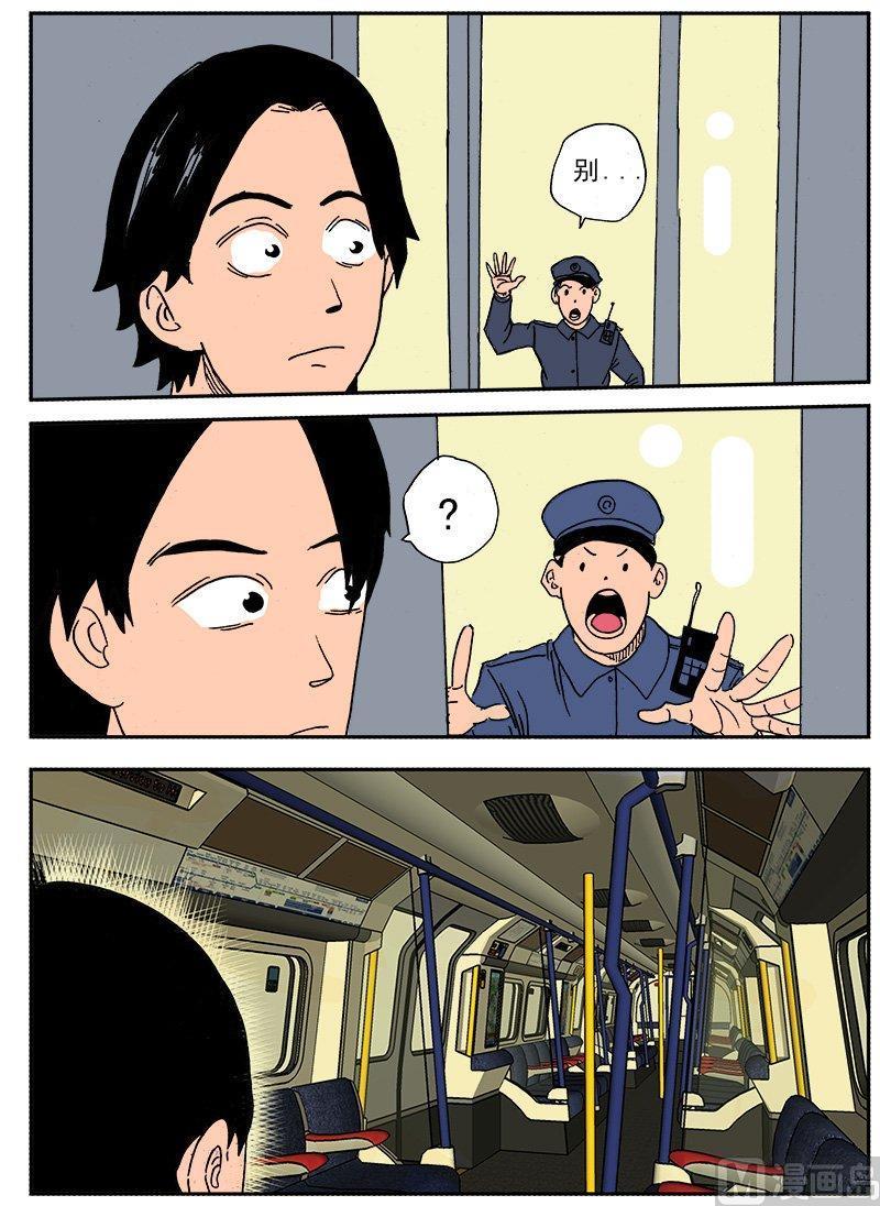 正文 129 日常篇 末班车3