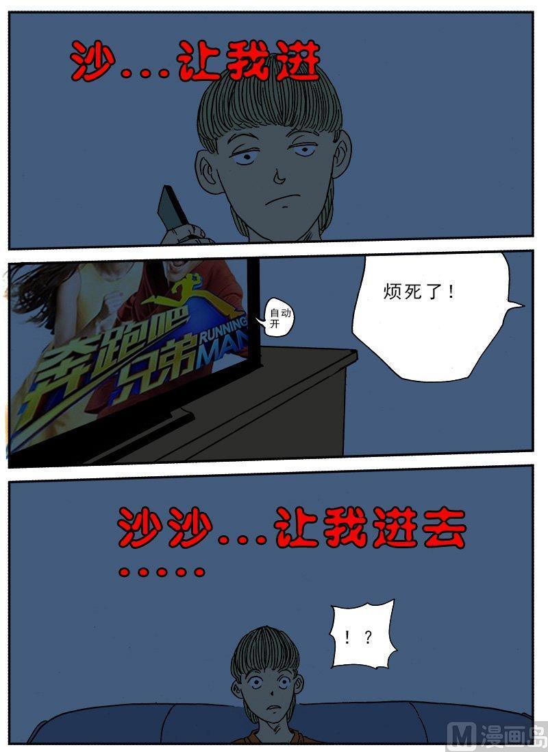 正文 130 日常篇 声音3