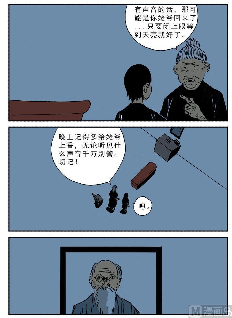 正文 131 日常篇 守夜3