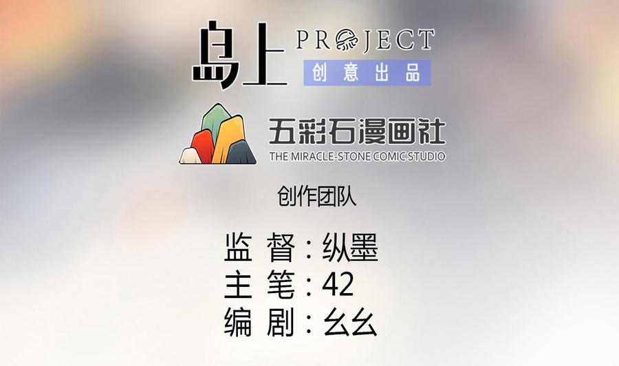 天神外卖员~漫画,第15话 舞文弄墨2图