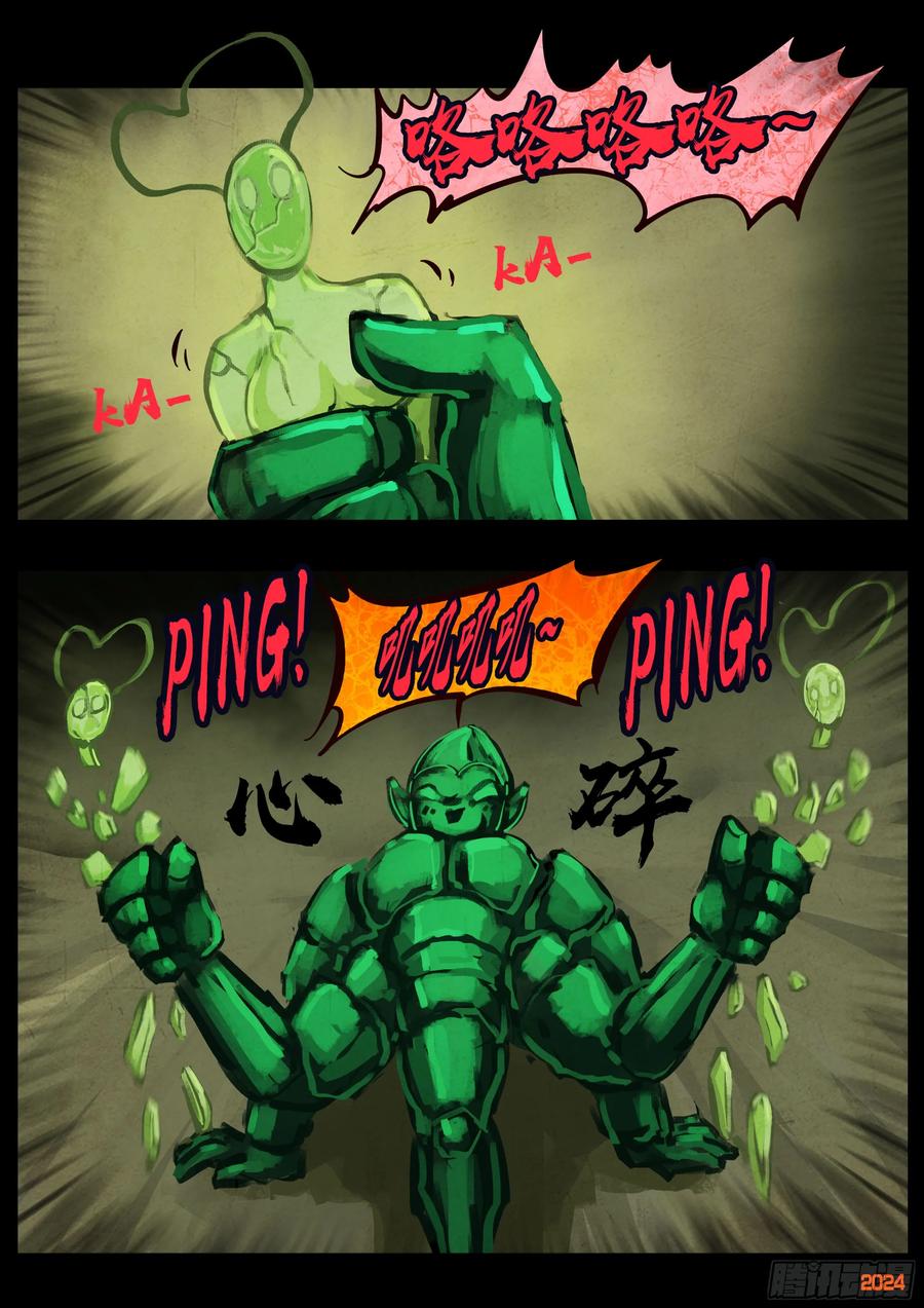 地球尽头漫画免费观看漫画,384集2图