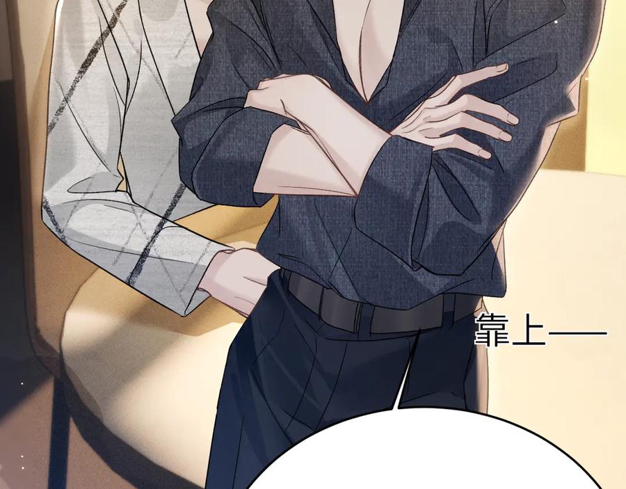 针锋对决~漫画,第112话 陌生的他4图