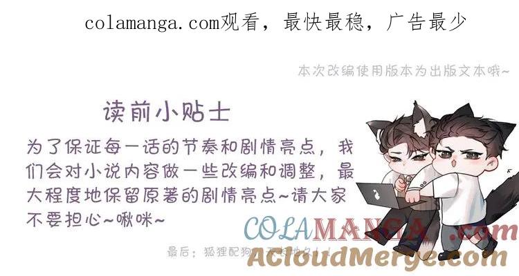 第112话 陌生的他0