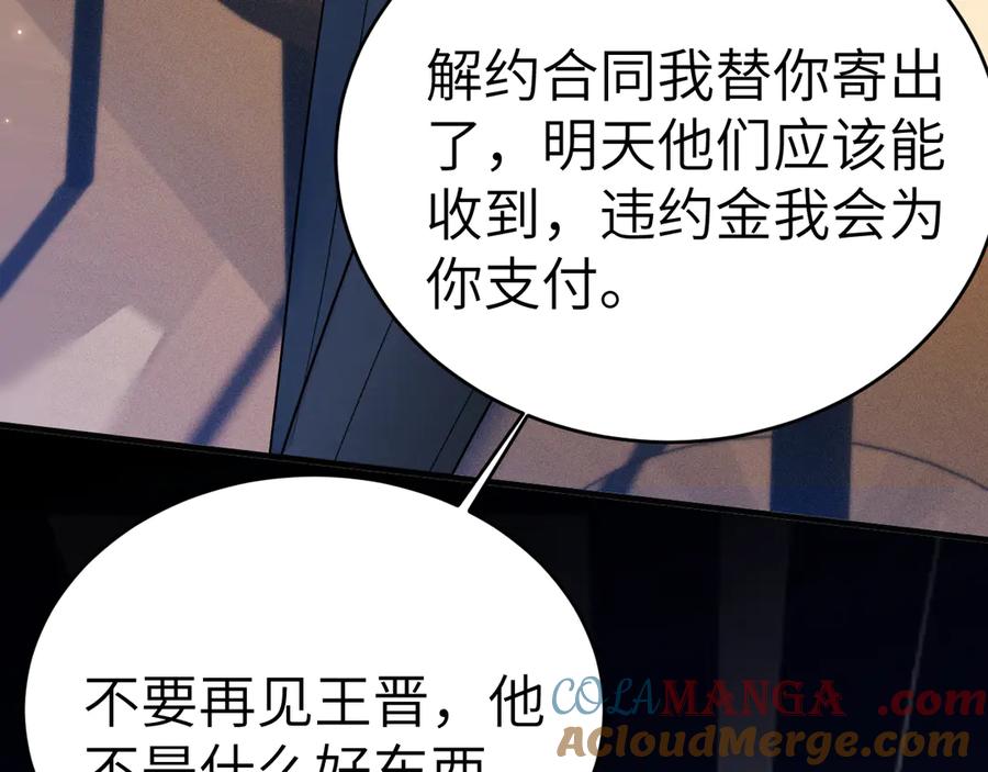 针锋对决~漫画,第112话 陌生的他5图