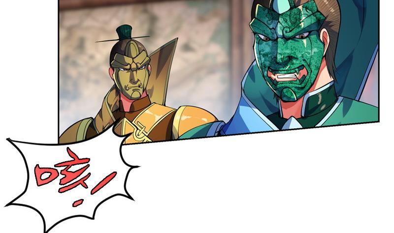 轩辕剑之汉之云~漫画,第34话 剑十七 战云涌3图