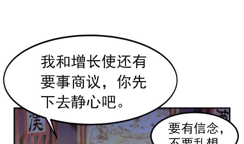 轩辕剑之汉之云~漫画,第34话 剑十七 战云涌4图