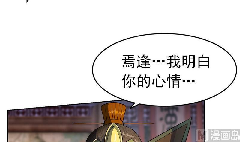 轩辕剑之汉之云~漫画,第34话 剑十七 战云涌4图