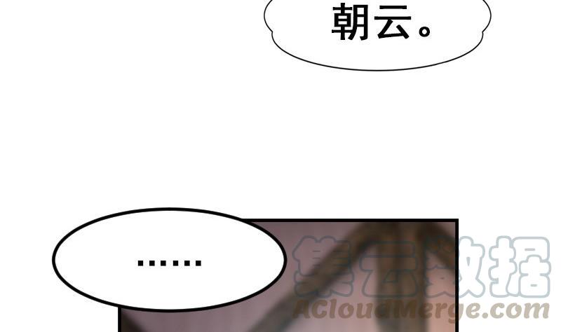 轩辕剑之汉之云~漫画,第34话 剑十七 战云涌1图