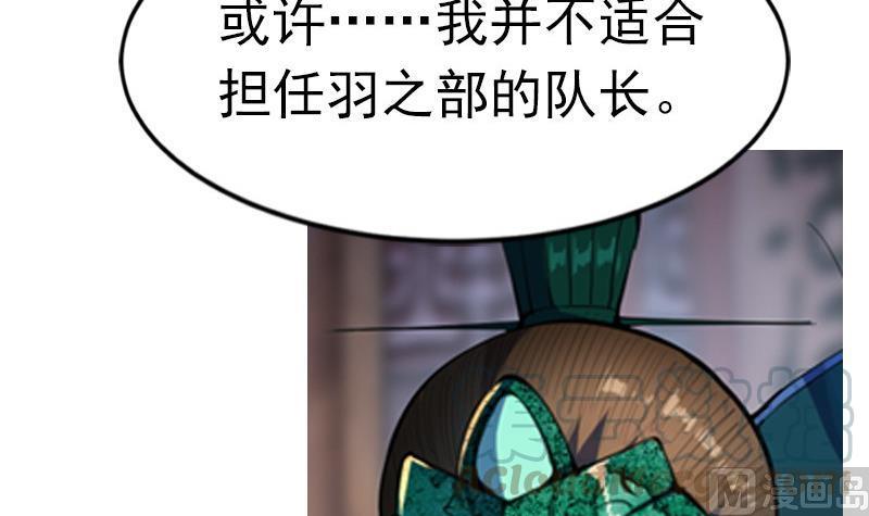 轩辕剑之汉之云~漫画,第34话 剑十七 战云涌1图