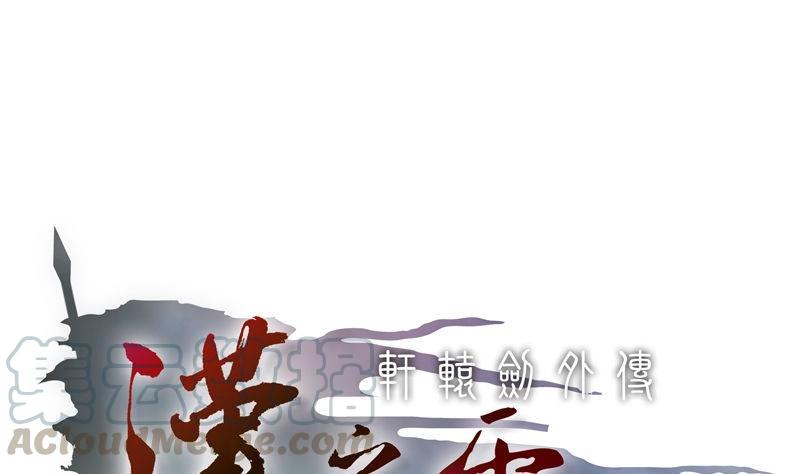 第21话 剑十一：铜雀尊者 上0