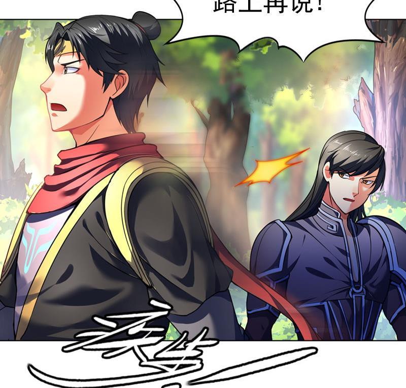 轩辕剑之汉之云~漫画,第20话 剑十 枭雄谋英雄愿 下2图