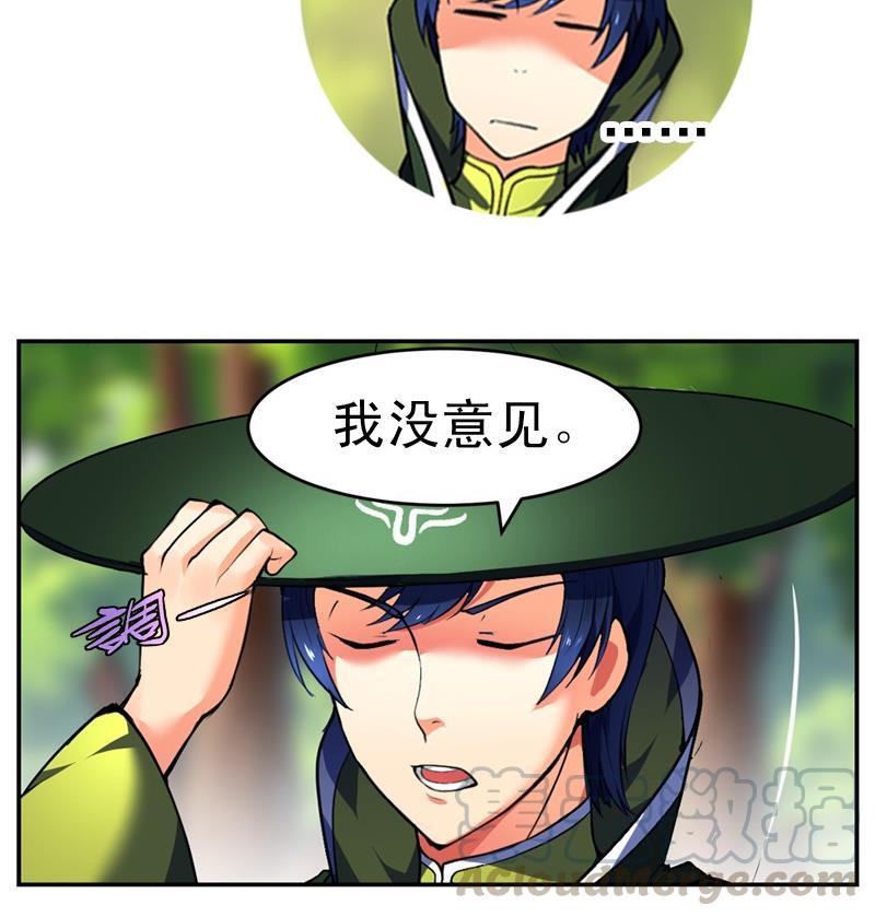 轩辕剑之汉之云~漫画,第20话 剑十 枭雄谋英雄愿 下1图