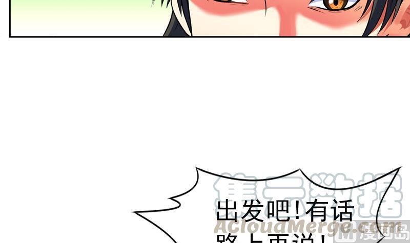 轩辕剑之汉之云~漫画,第20话 剑十 枭雄谋英雄愿 下1图