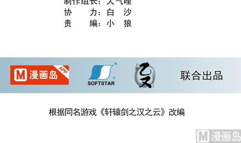 第21话 剑十一：铜雀尊者 上2