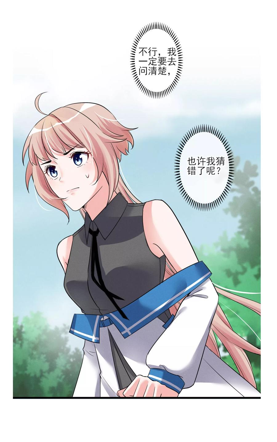 第55话 这个男人的本性1