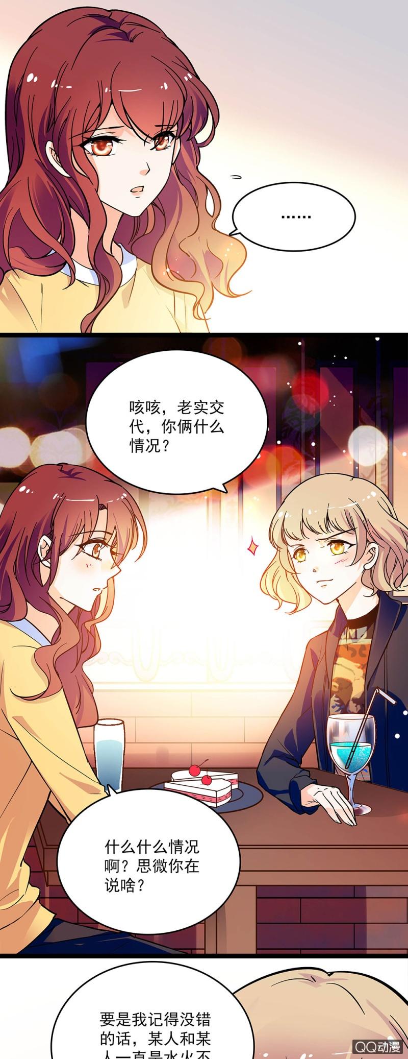 第二十八话 没有那么简单3