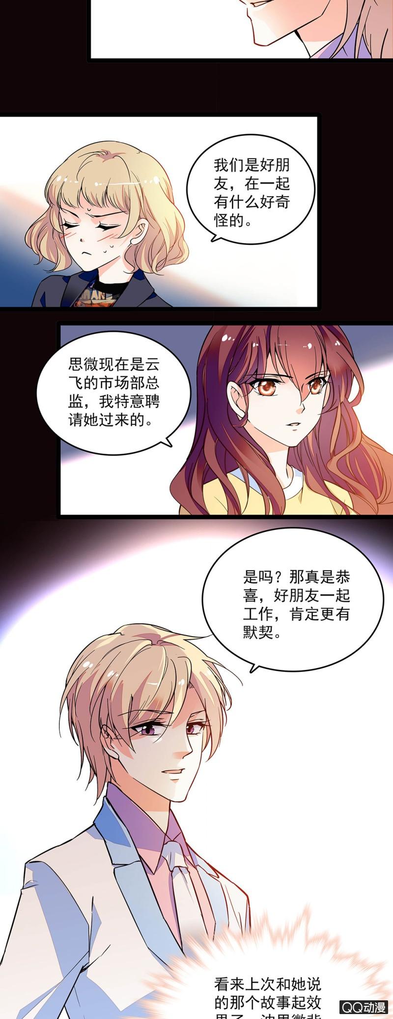 第二十八话 没有那么简单1