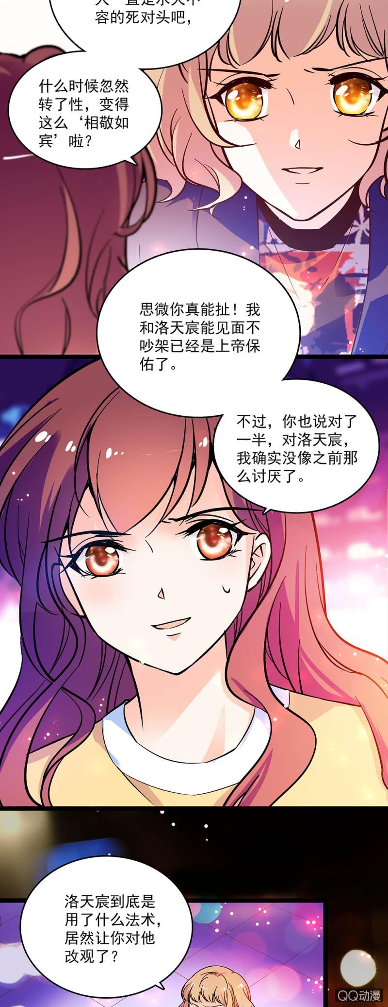 第二十八话 没有那么简单4