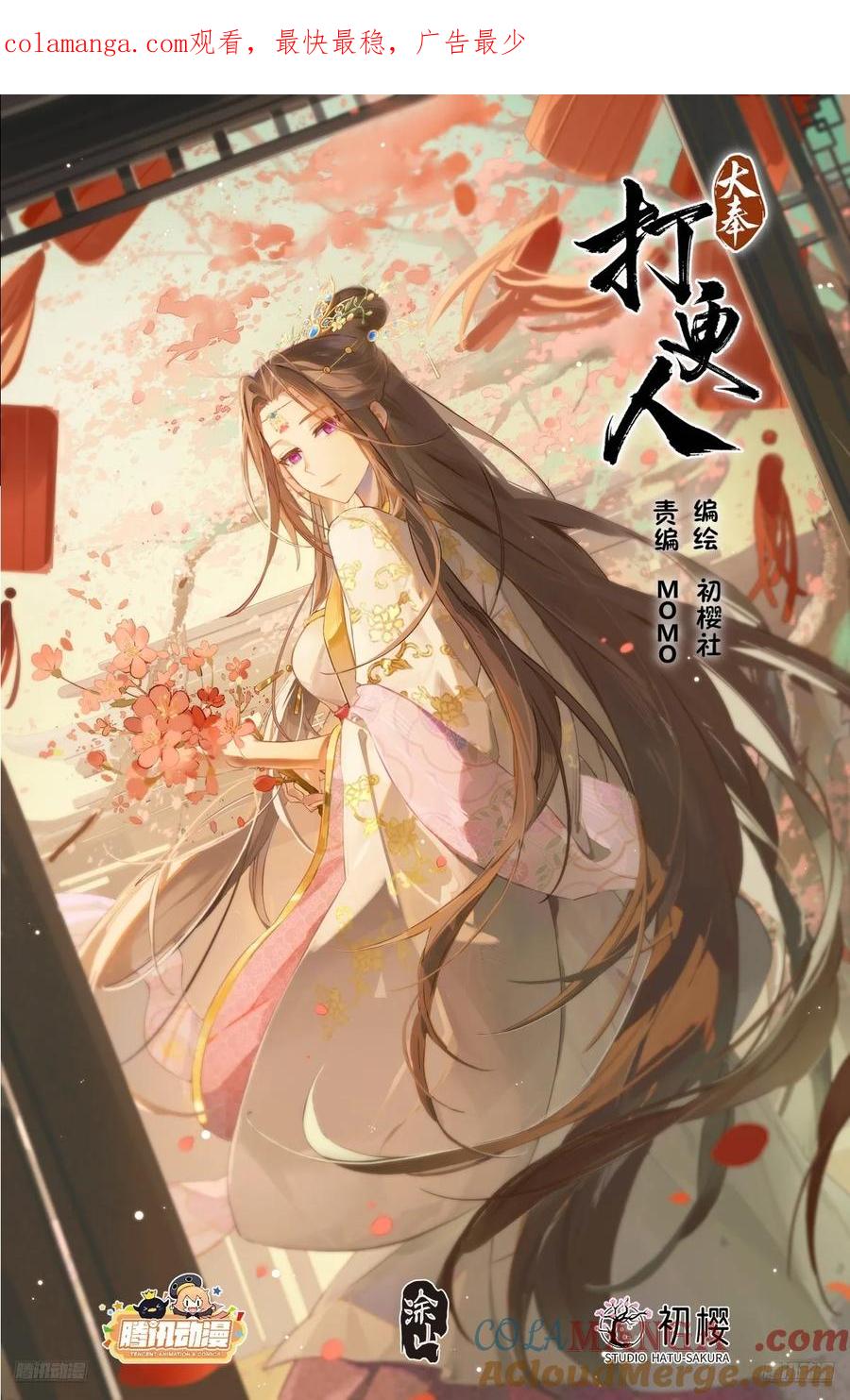 大奉打更人~漫画,489毫无线索1图