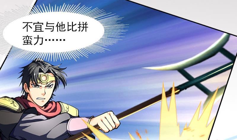 轩辕剑之汉之云~漫画,第15话 剑八：激战白柳砦 上4图