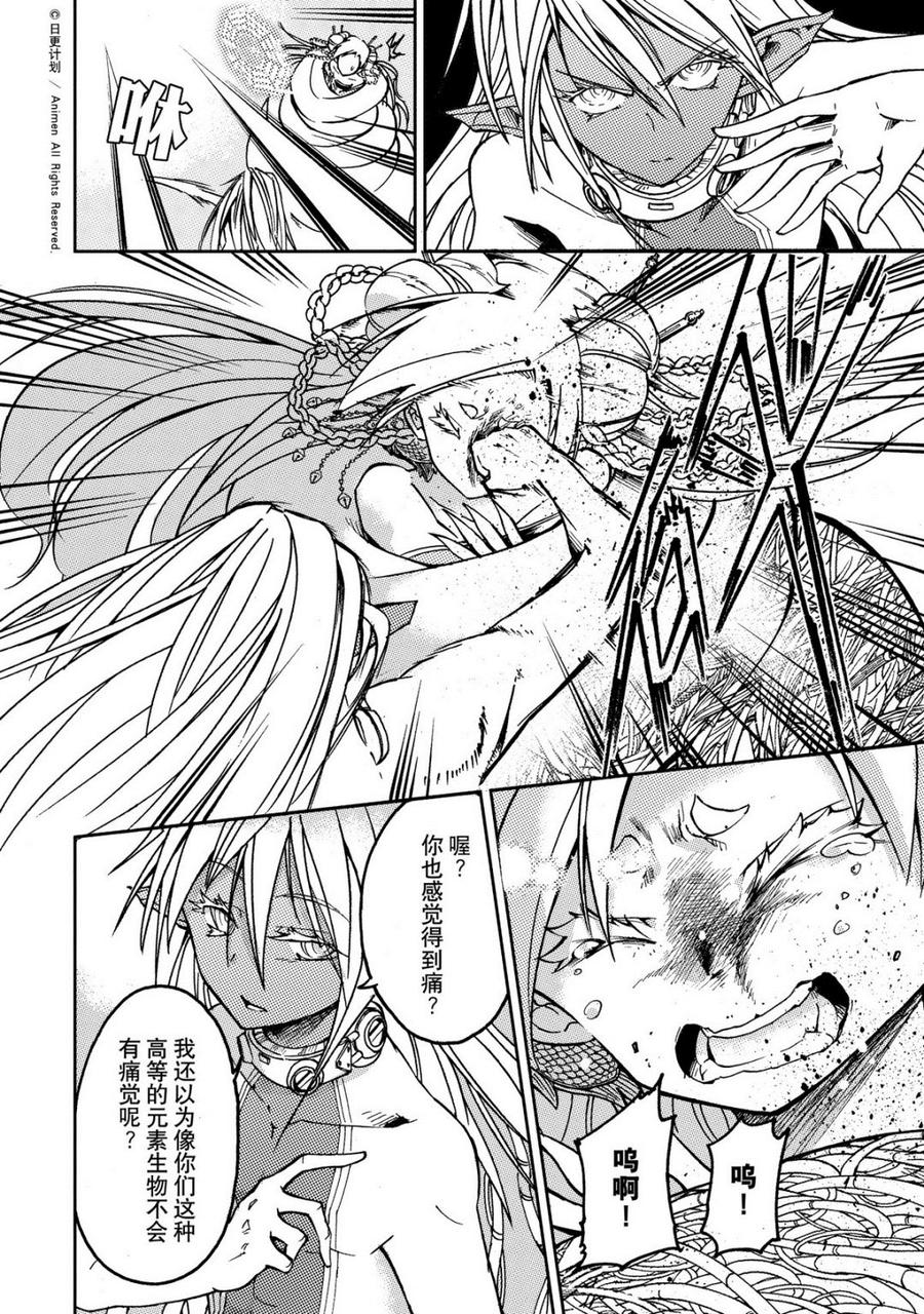 龙朝忠漫画,第46话 42图