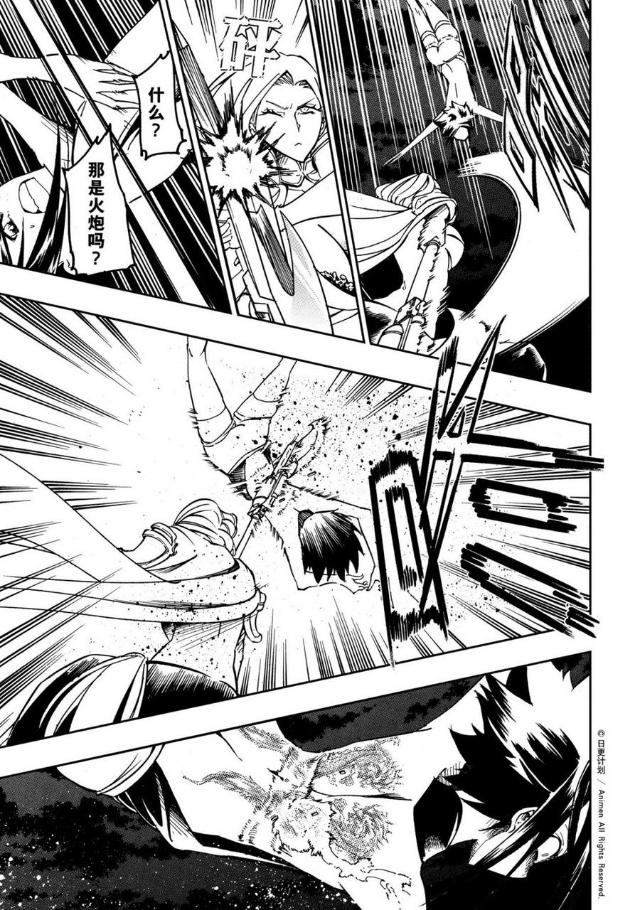 龙朝忠漫画,第46话 45图