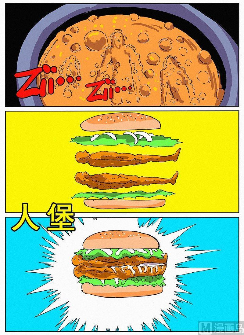 正文 16 日常篇 假如动物统治世界1